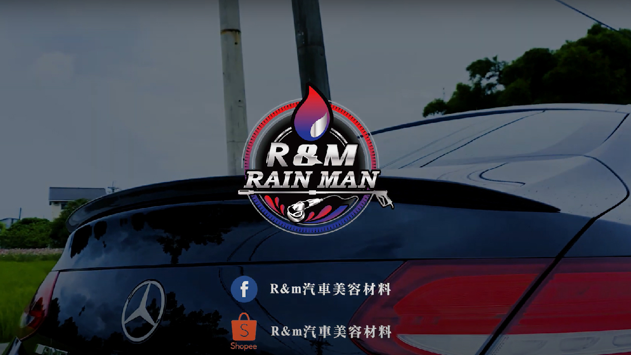PALAOPO STUDIO - R&M汽車美容材料