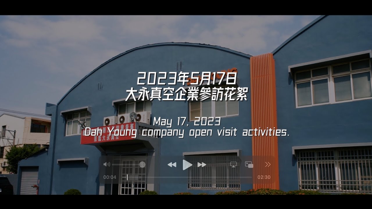 PALAOPO STUDIO - 大永真空企業參訪