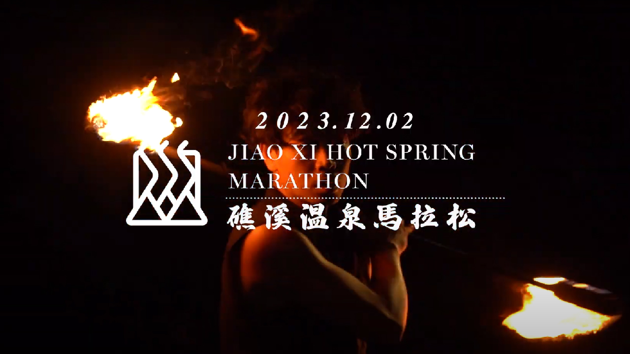 PALAOPO STUDIO - 礁溪城市馬拉松