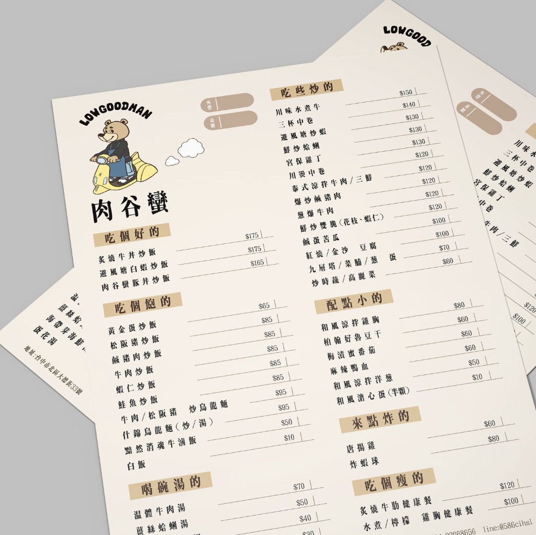 PALAOPO STUDIO - 肉谷蠻