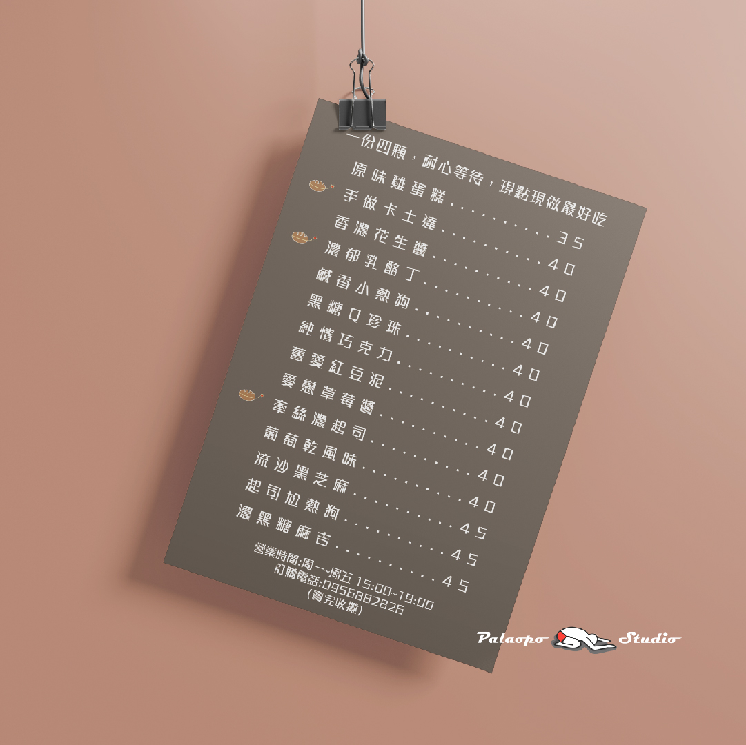 PALAOPO STUDIO - 炸彈雞蛋糕