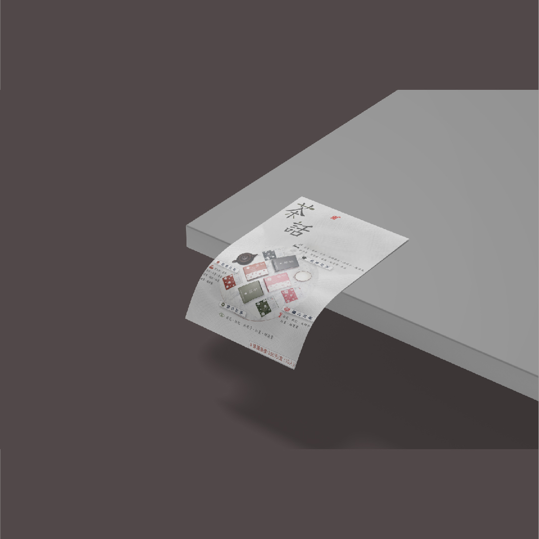 PALAOPO STUDIO - 茶話